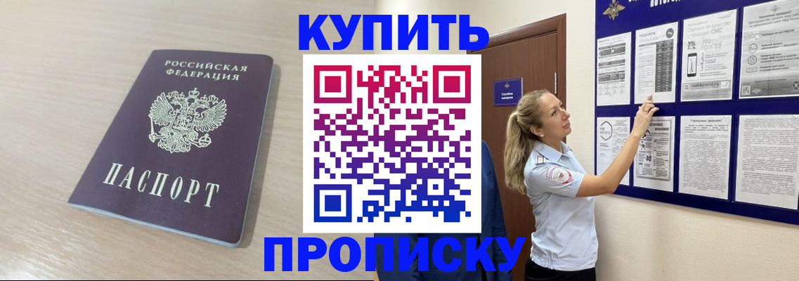 временная регистрация законно в Ставрополе