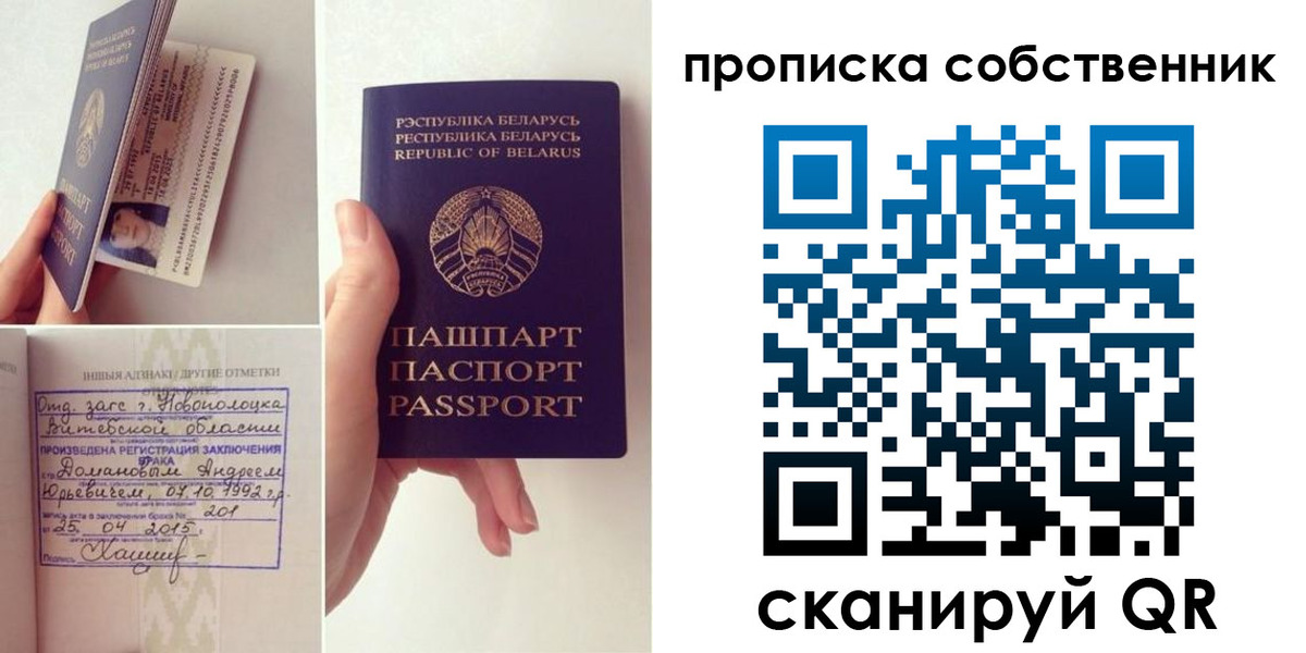 купить прописку в Ставрополе