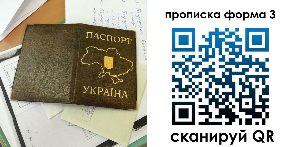 временная регистрация купить в Ставрополе