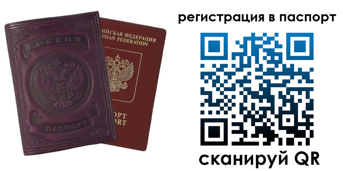прописка в квартире в Ставрополе