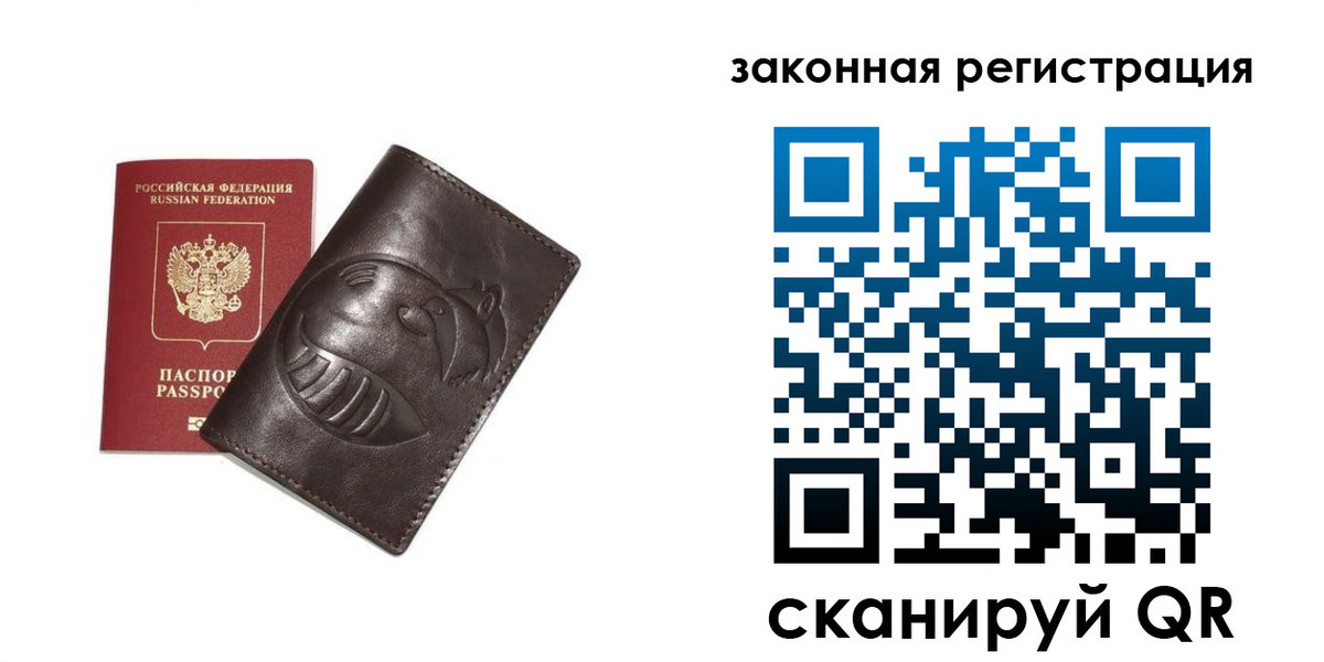 прописка штамп в Ставрополе