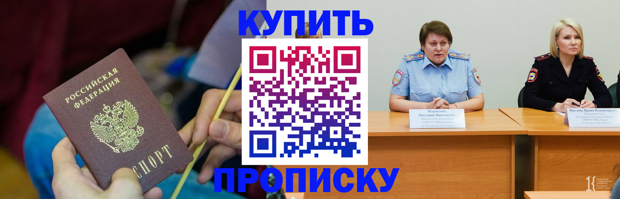 временная регистрация гарантия в Ставрополе