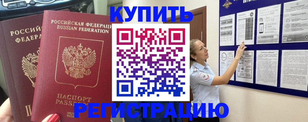 временная регистрация 2025 в Ставрополе
