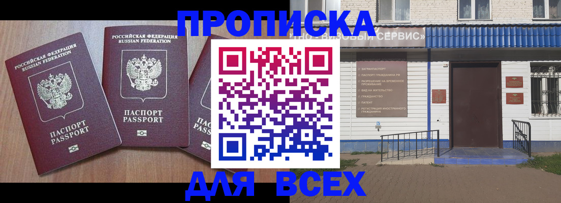 регистрация в Ставрополе
