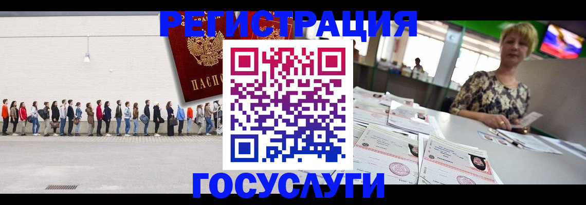 прописка для кредита в Ставрополе