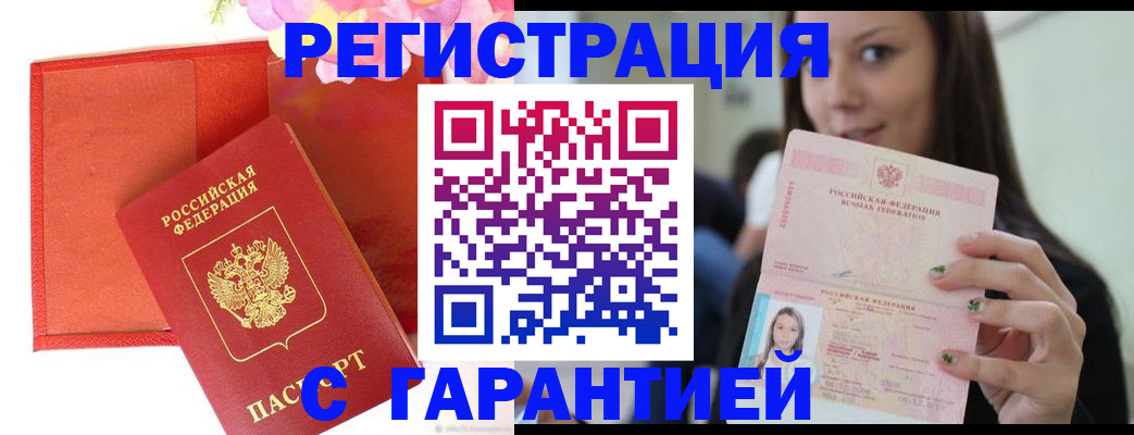 временная регистрация собственник в Ставрополе