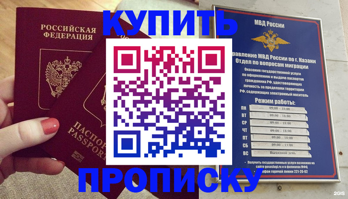 прописка ребенка в Ставрополе