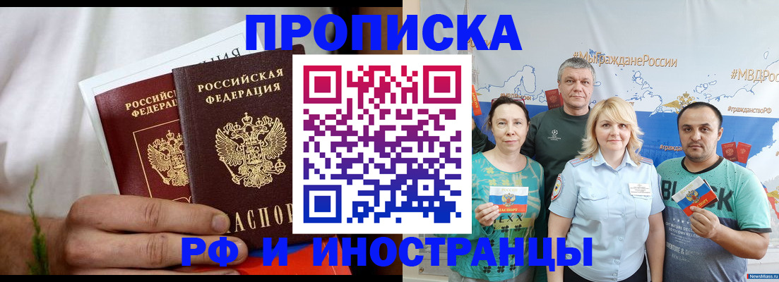 прописка ребенка в Ставрополе