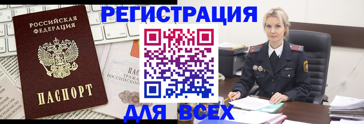 прописка регистрация в Ставрополе