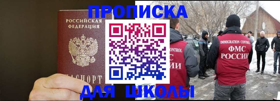 временная регистрация в квартире в Ставрополе